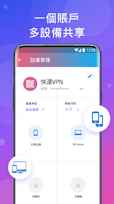 快连破解版下载链接android下载效果预览图